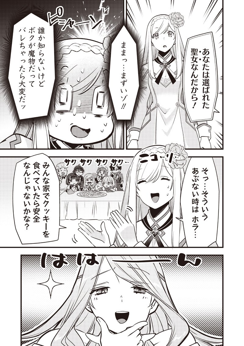 Slime Seijo Chap 49 - Next Chap 50