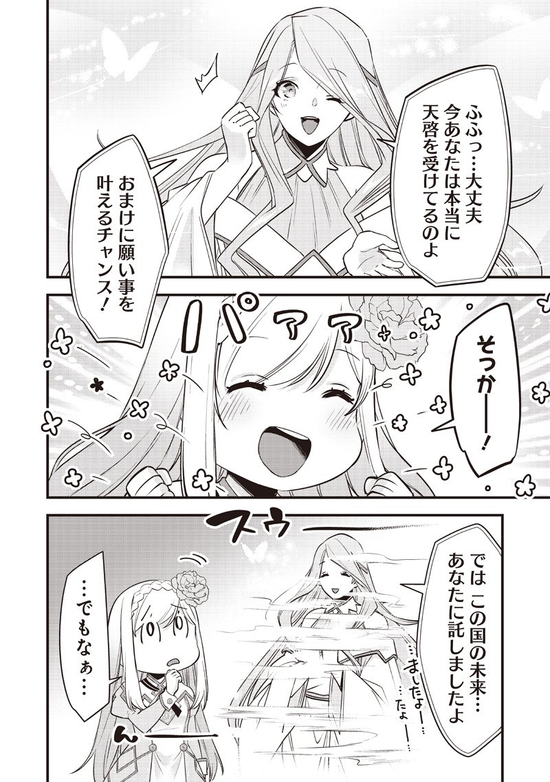 Slime Seijo Chap 49 - Next Chap 50