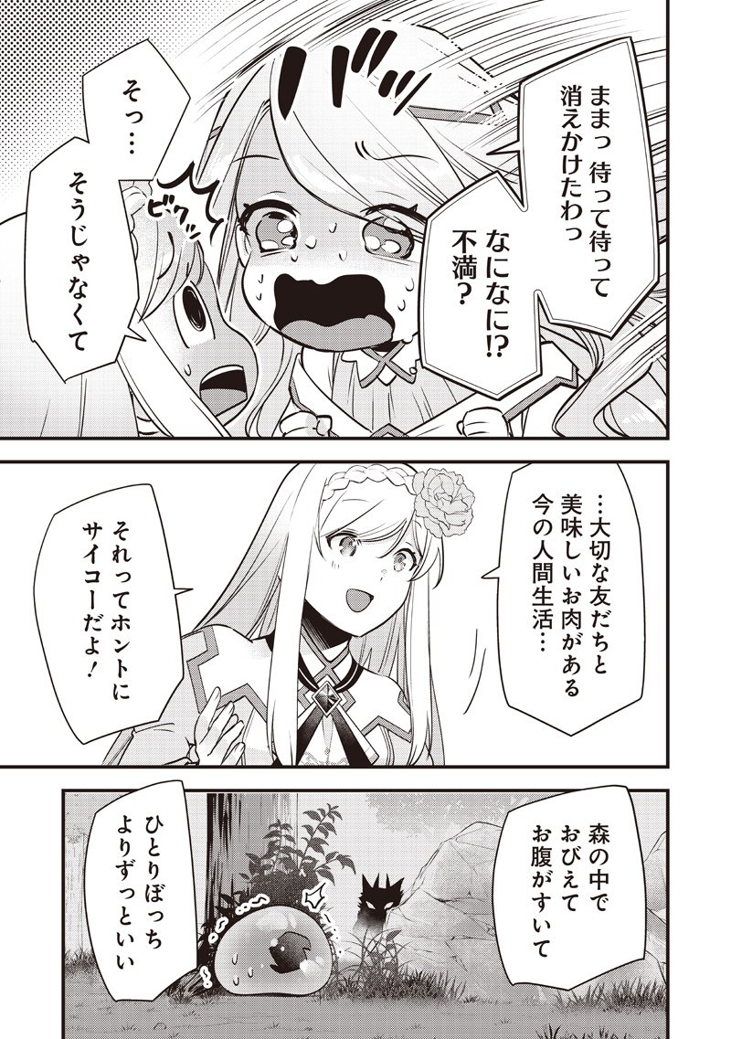 Slime Seijo Chap 49 - Next Chap 50