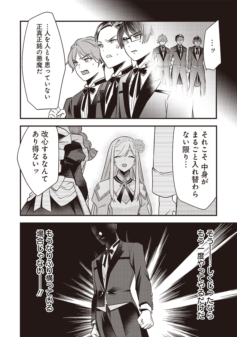 Slime Seijo Chap 5 - Next Chap 6