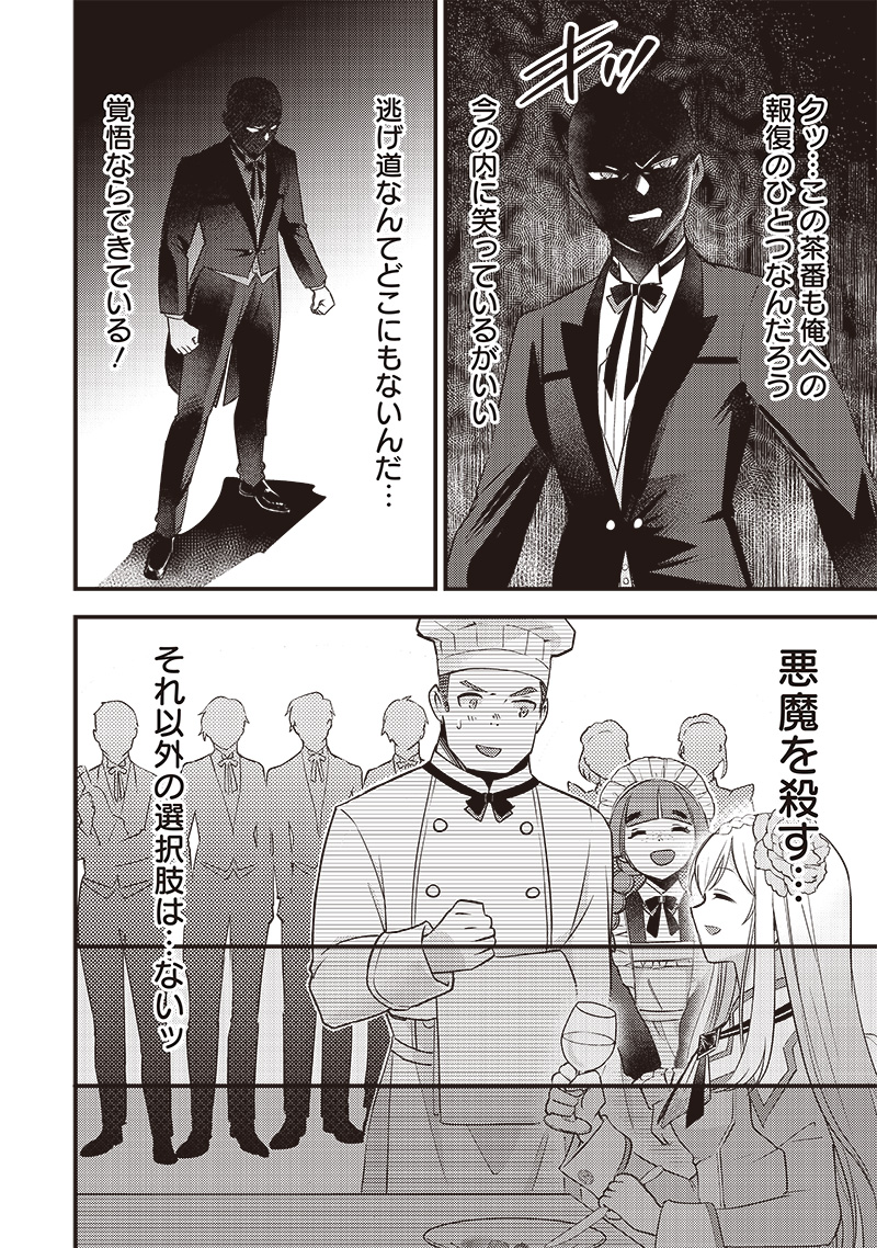 Slime Seijo Chap 5 - Next Chap 6