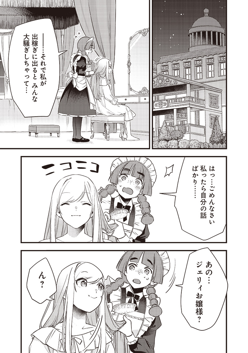 Slime Seijo Chap 5 - Next Chap 6