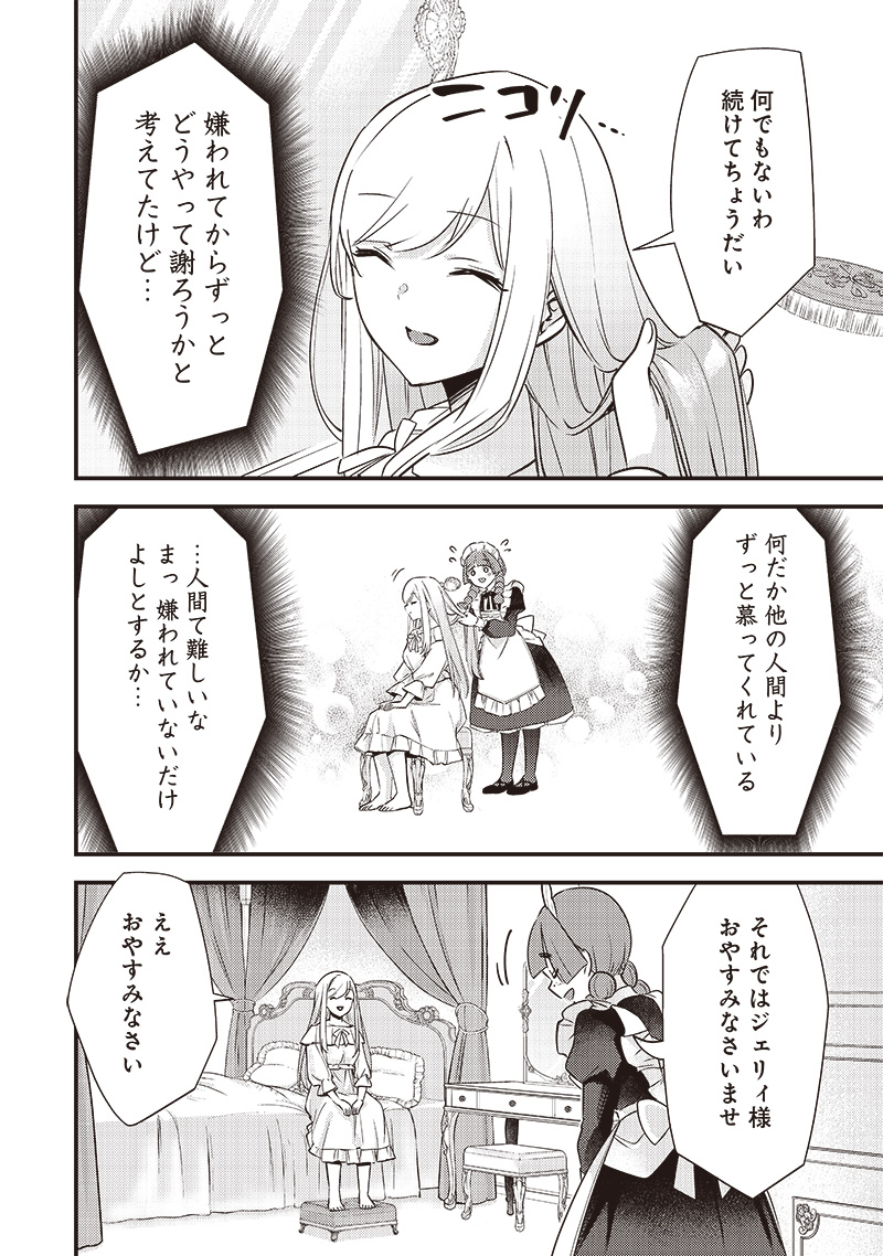 Slime Seijo Chap 5 - Next Chap 6