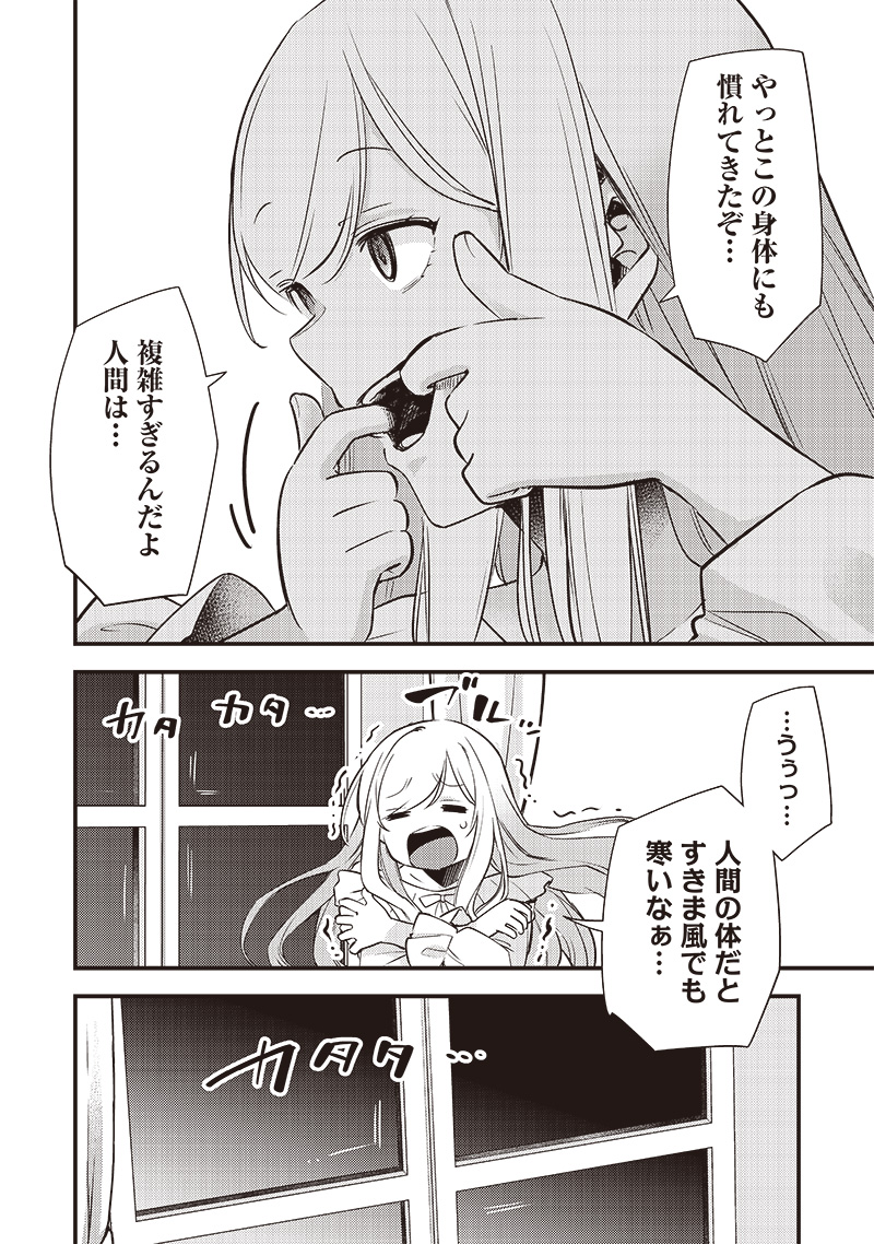 Slime Seijo Chap 5 - Next Chap 6