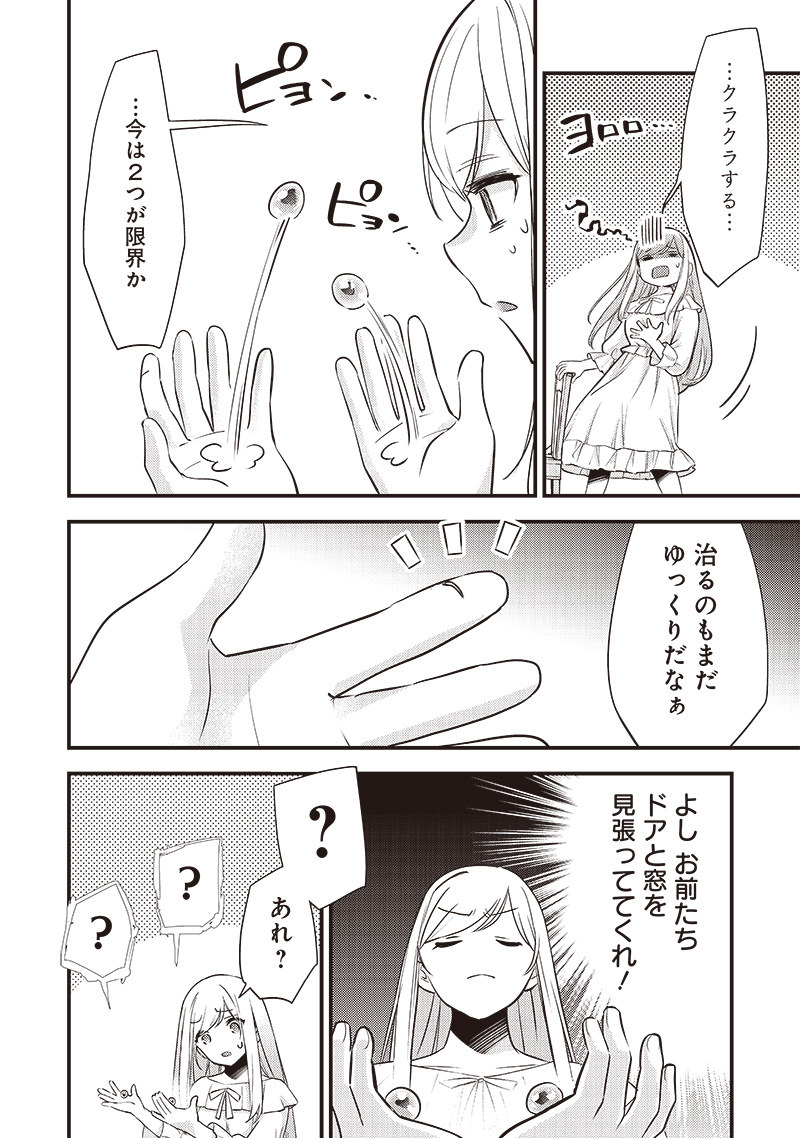 Slime Seijo Chap 5 - Next Chap 6