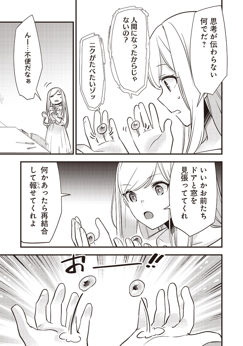 Slime Seijo Chap 5 - Next Chap 6