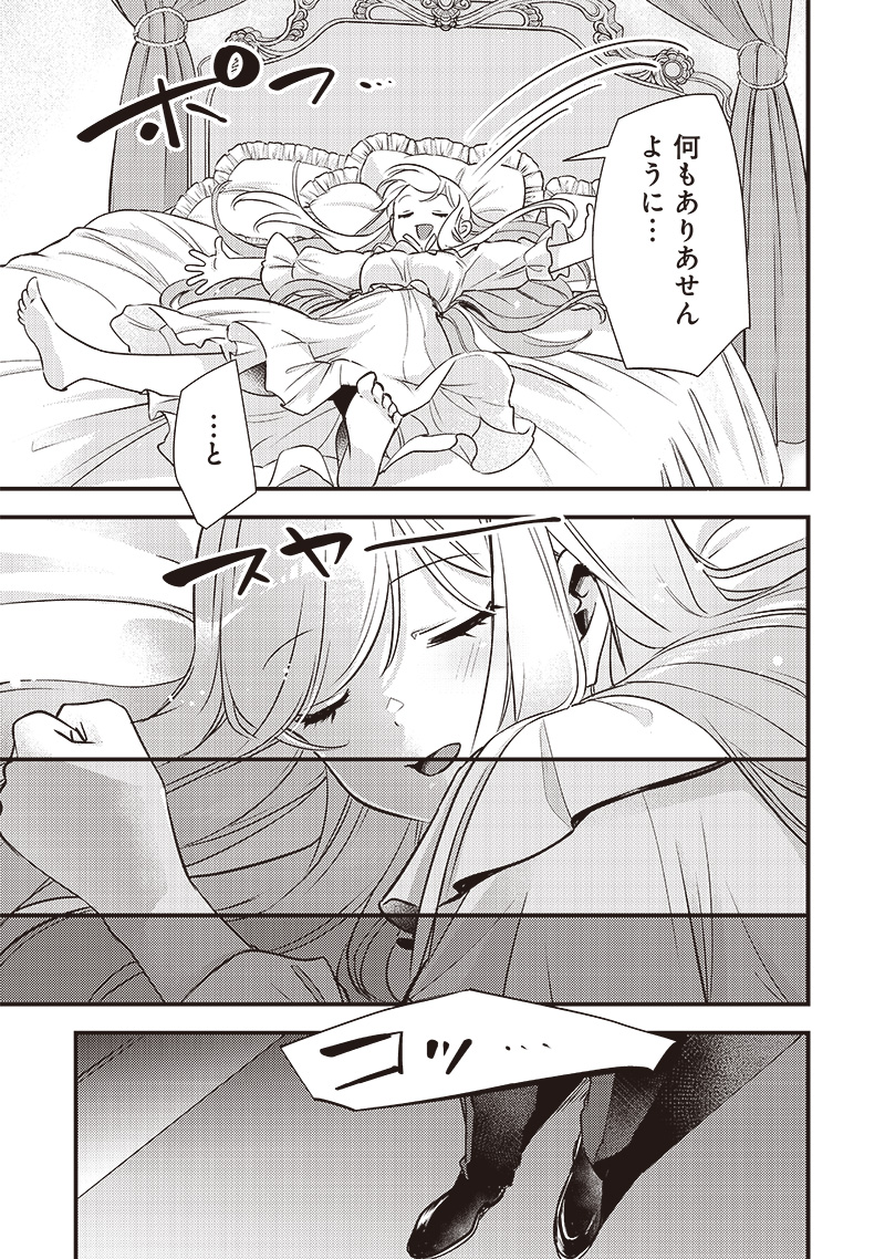 Slime Seijo Chap 5 - Next Chap 6