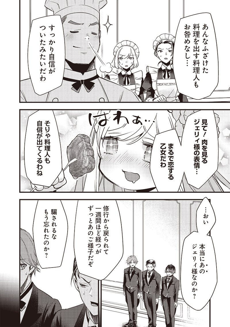 Slime Seijo Chap 5 - Next Chap 6