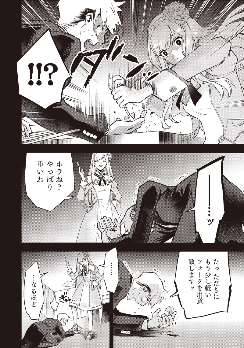 Slime Seijo Chap 5 - Next Chap 6