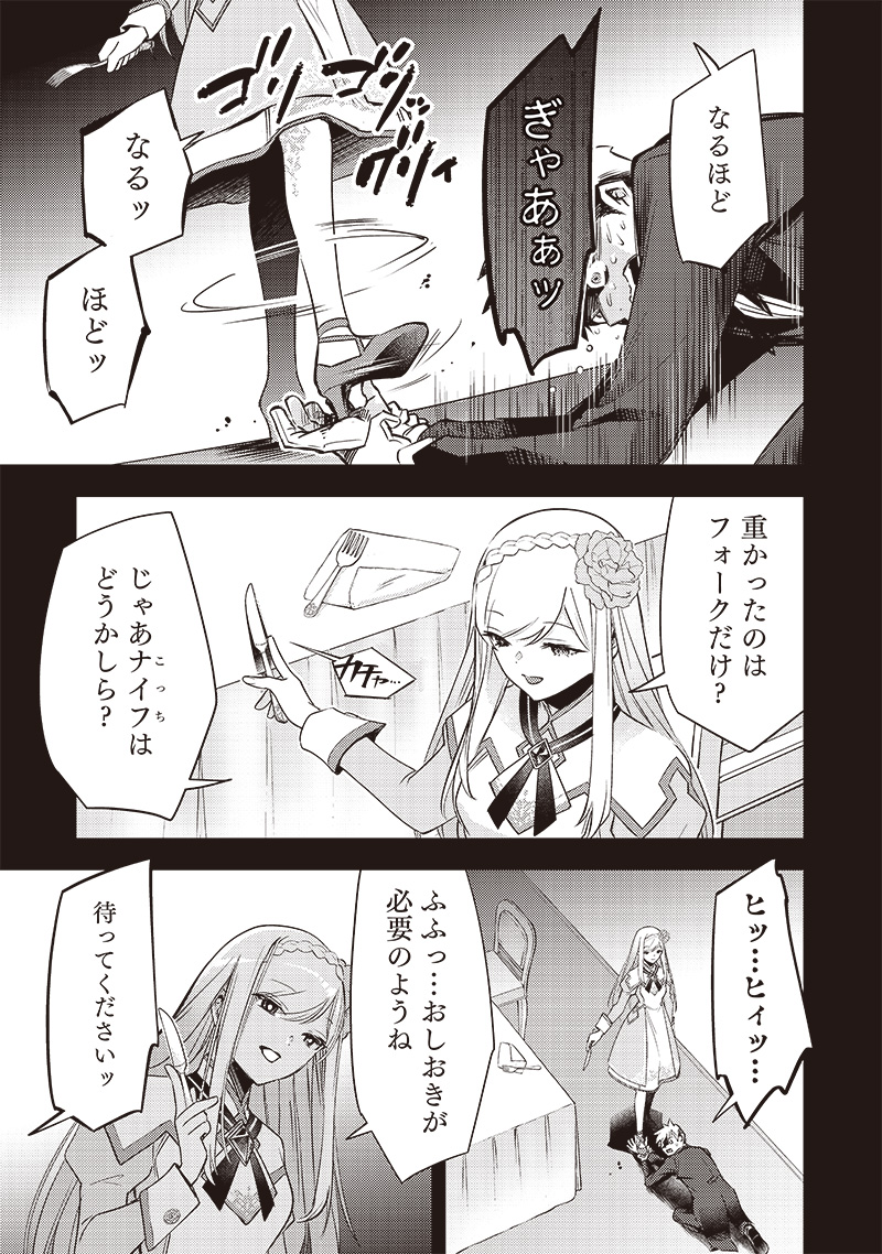 Slime Seijo Chap 5 - Next Chap 6