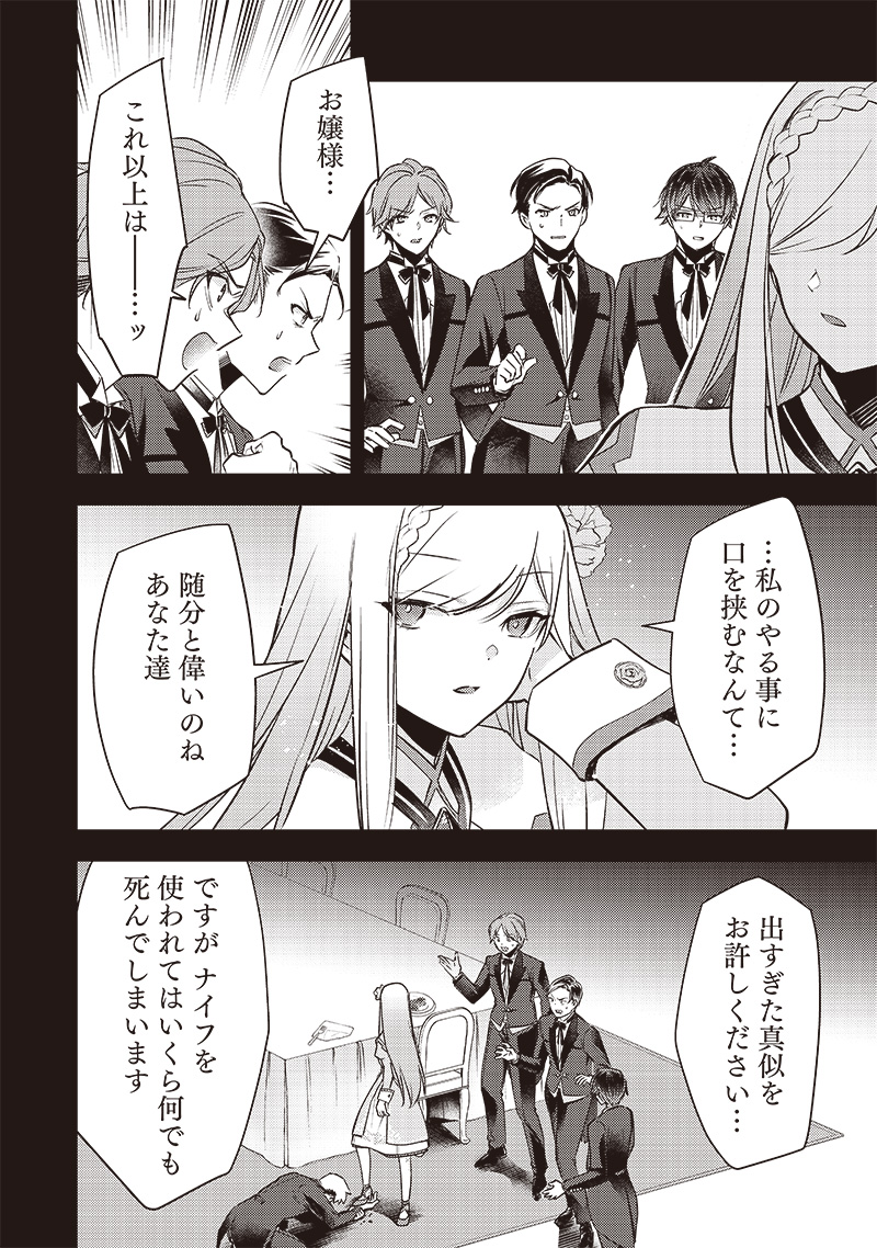 Slime Seijo Chap 5 - Next Chap 6