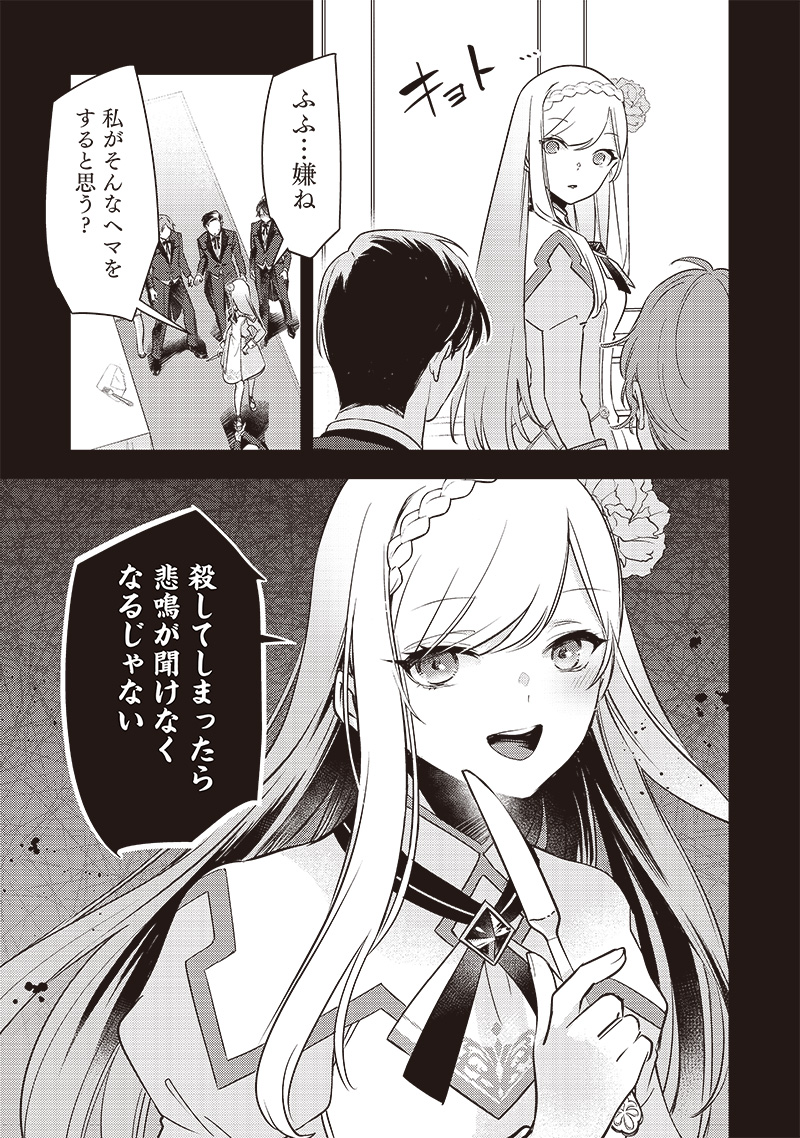 Slime Seijo Chap 5 - Next Chap 6