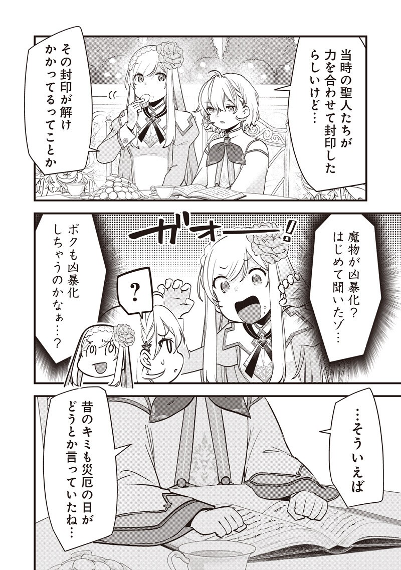 Slime Seijo - Chapter 50 - Page 10