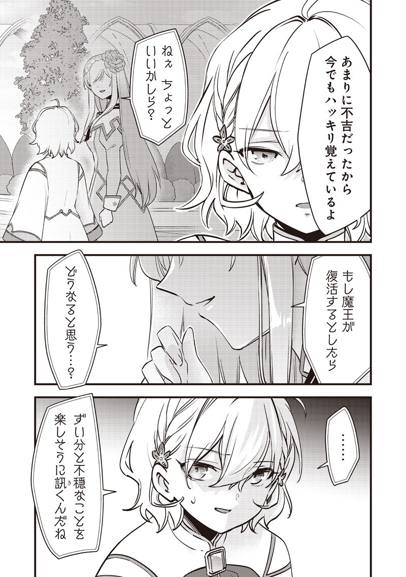 Slime Seijo - Chapter 50 - Page 11