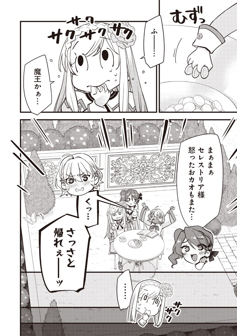 Slime Seijo - Chapter 50 - Page 18