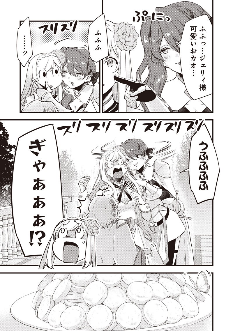 Slime Seijo - Chapter 50 - Page 3