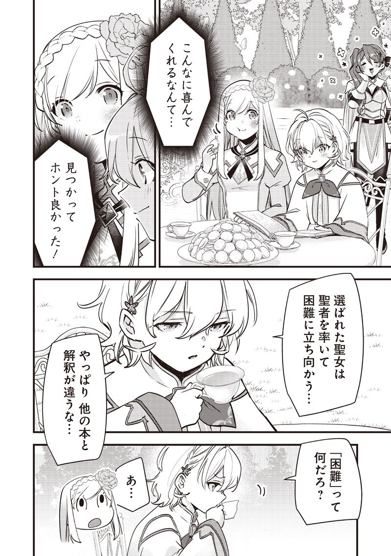 Slime Seijo - Chapter 50 - Page 4