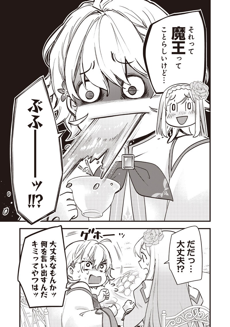 Slime Seijo - Chapter 50 - Page 5