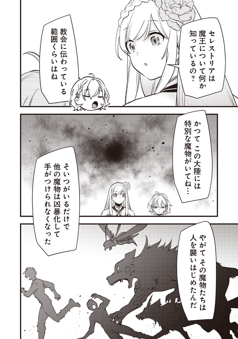 Slime Seijo - Chapter 50 - Page 8