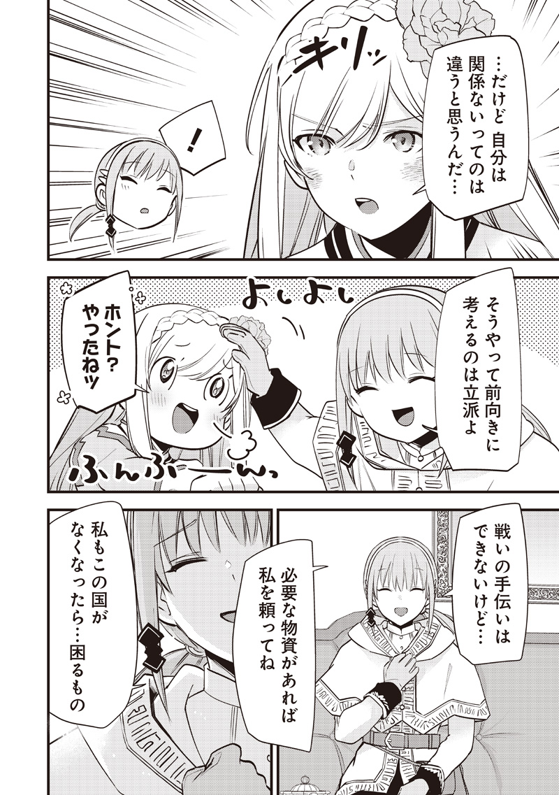 Slime Seijo - Chapter 51 - Page 10