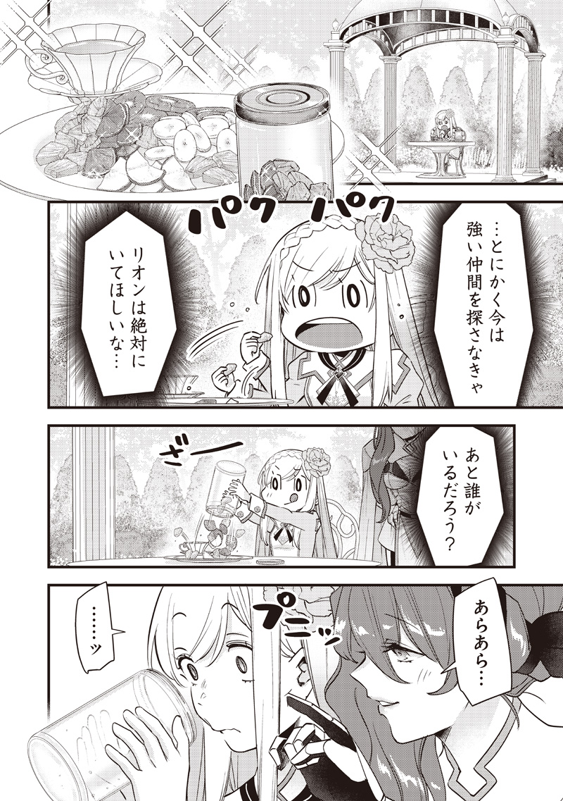 Slime Seijo - Chapter 51 - Page 12