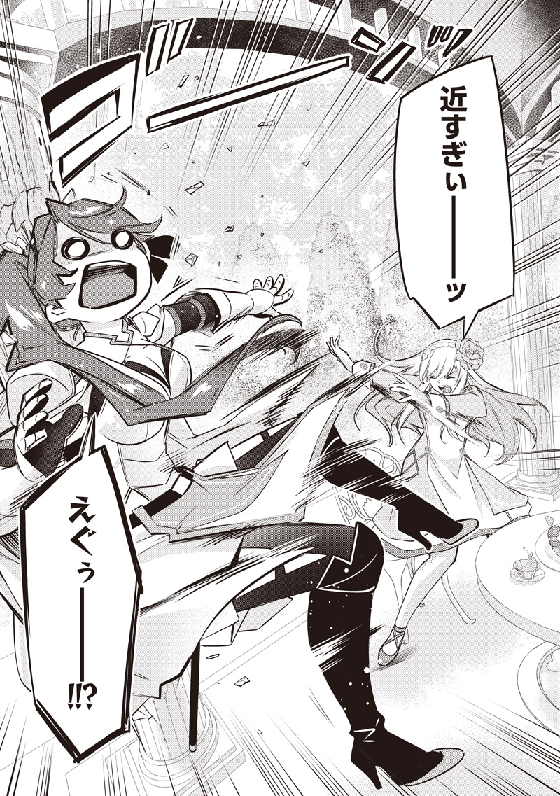 Slime Seijo - Chapter 51 - Page 15