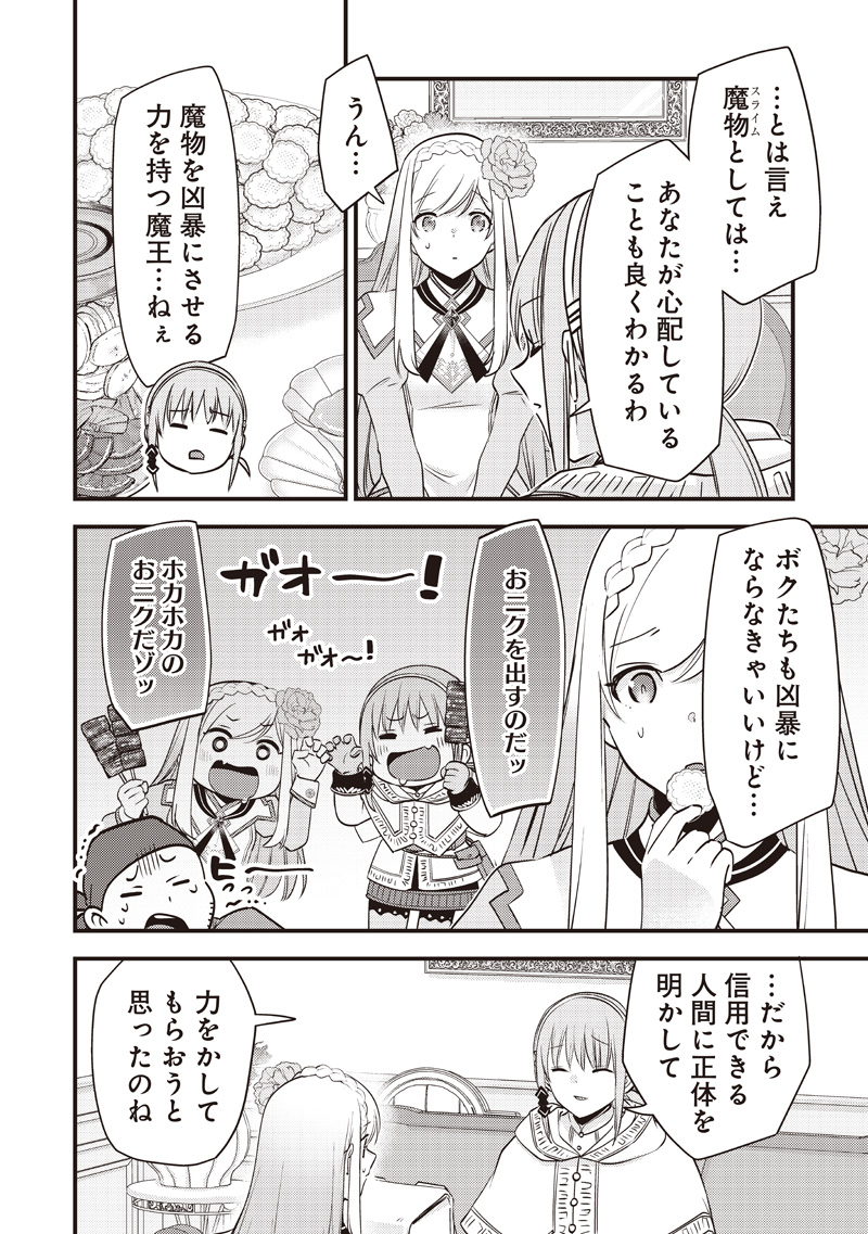 Slime Seijo - Chapter 51 - Page 8