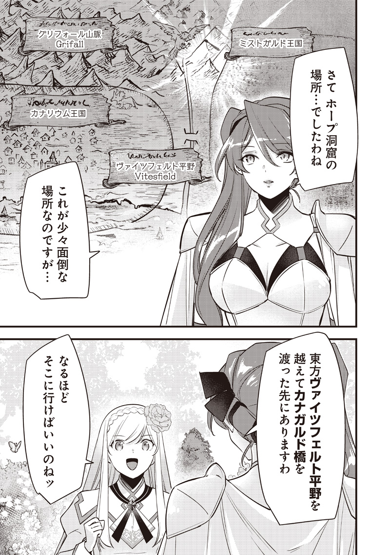 Slime Seijo - Chapter 52 - Page 11