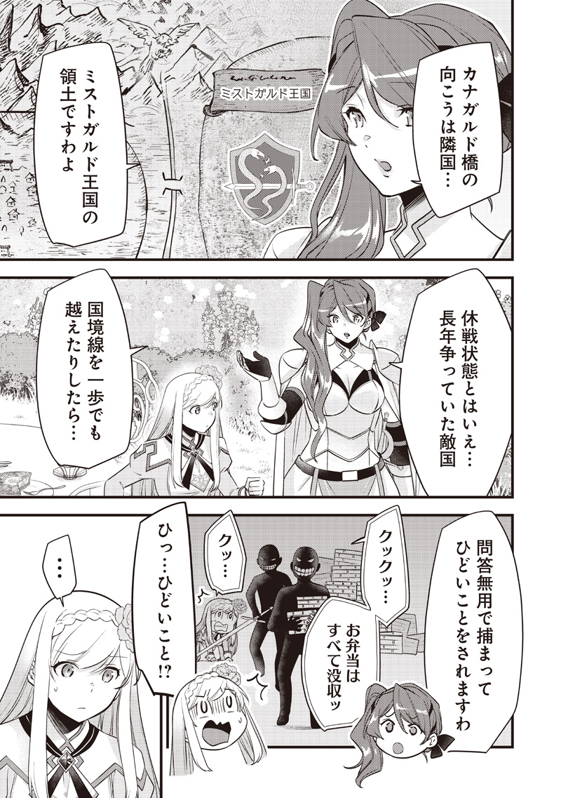 Slime Seijo - Chapter 52 - Page 13