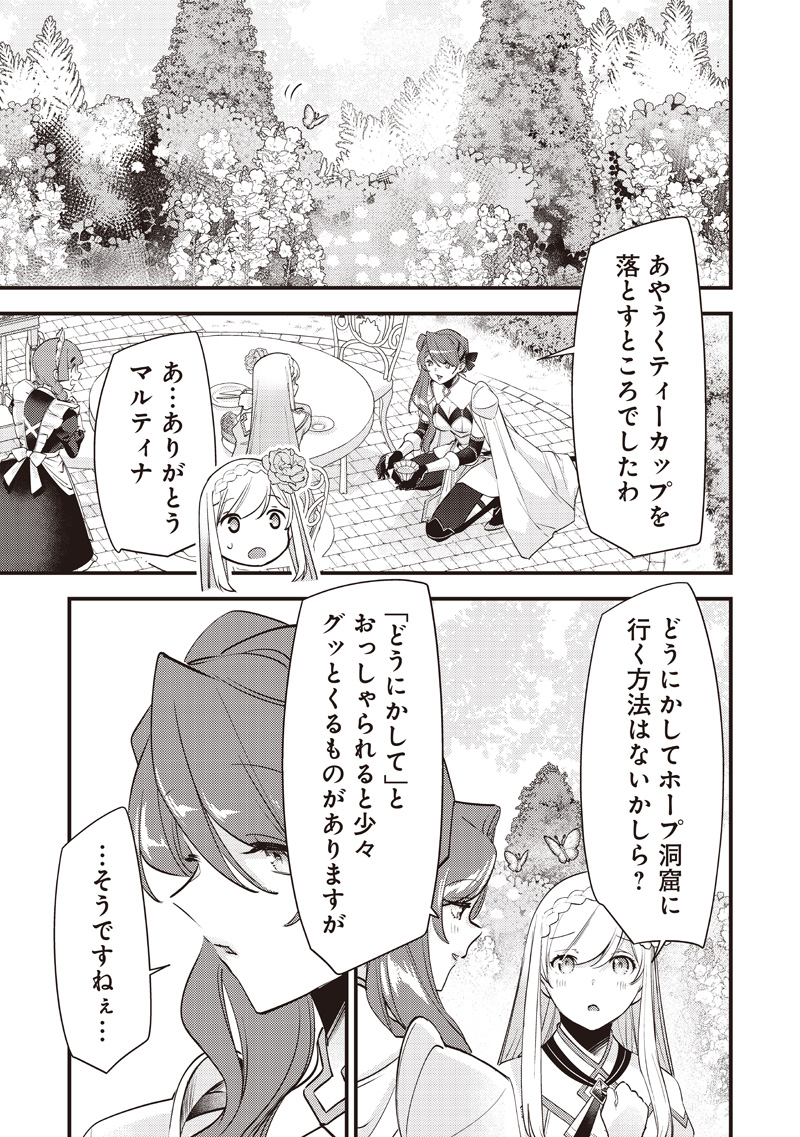 Slime Seijo - Chapter 52 - Page 21