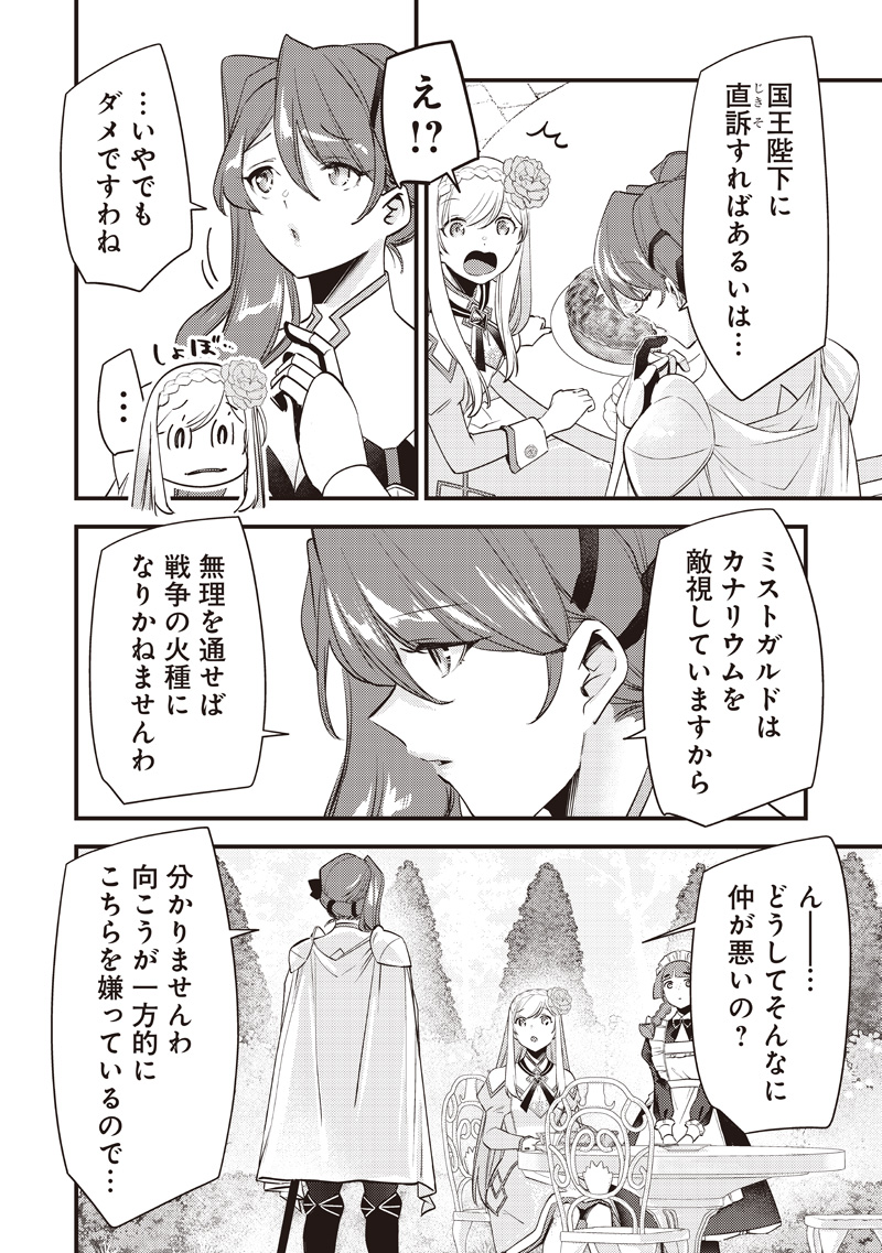 Slime Seijo - Chapter 52 - Page 22