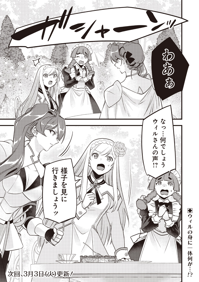 Slime Seijo - Chapter 52 - Page 23