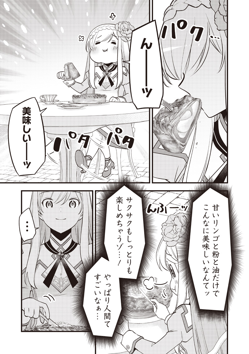 Slime Seijo - Chapter 52 - Page 3