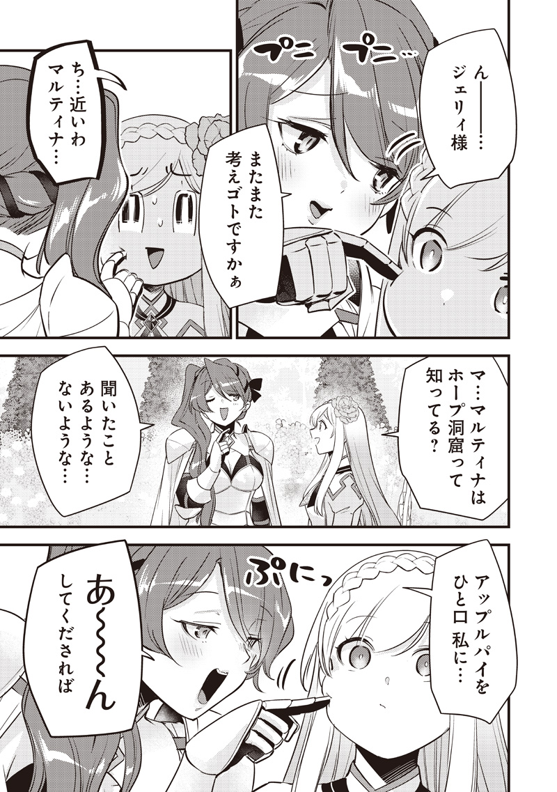 Slime Seijo - Chapter 52 - Page 5