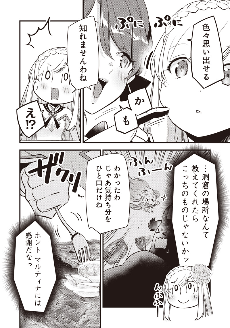 Slime Seijo - Chapter 52 - Page 6