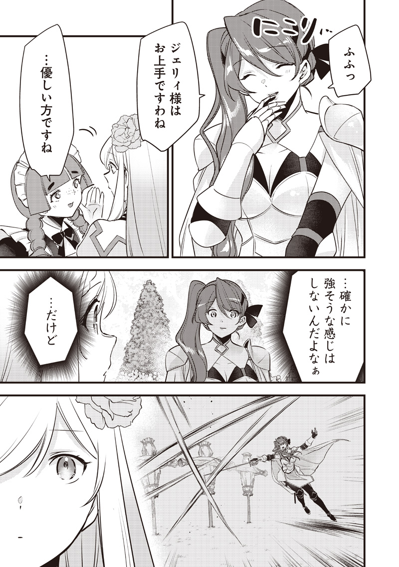 Slime Seijo - Chapter 52 - Page 9