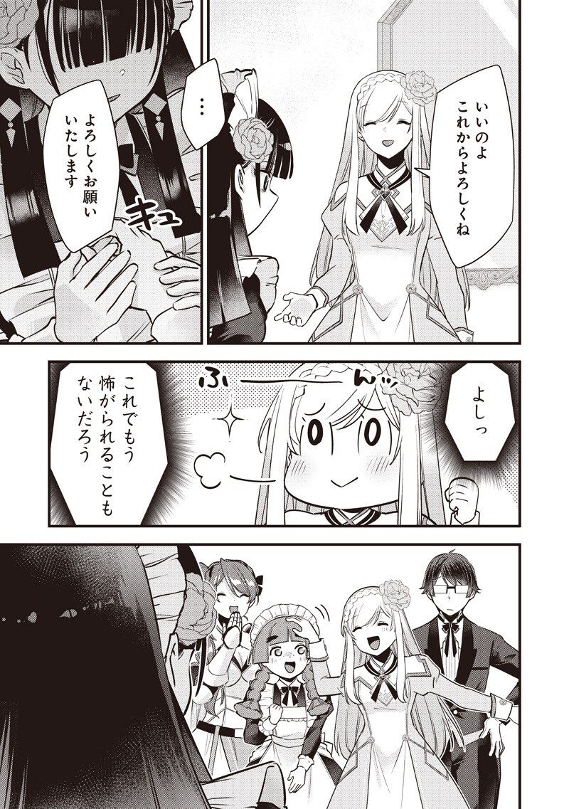 Slime Seijo - Chapter 53 - Page 11