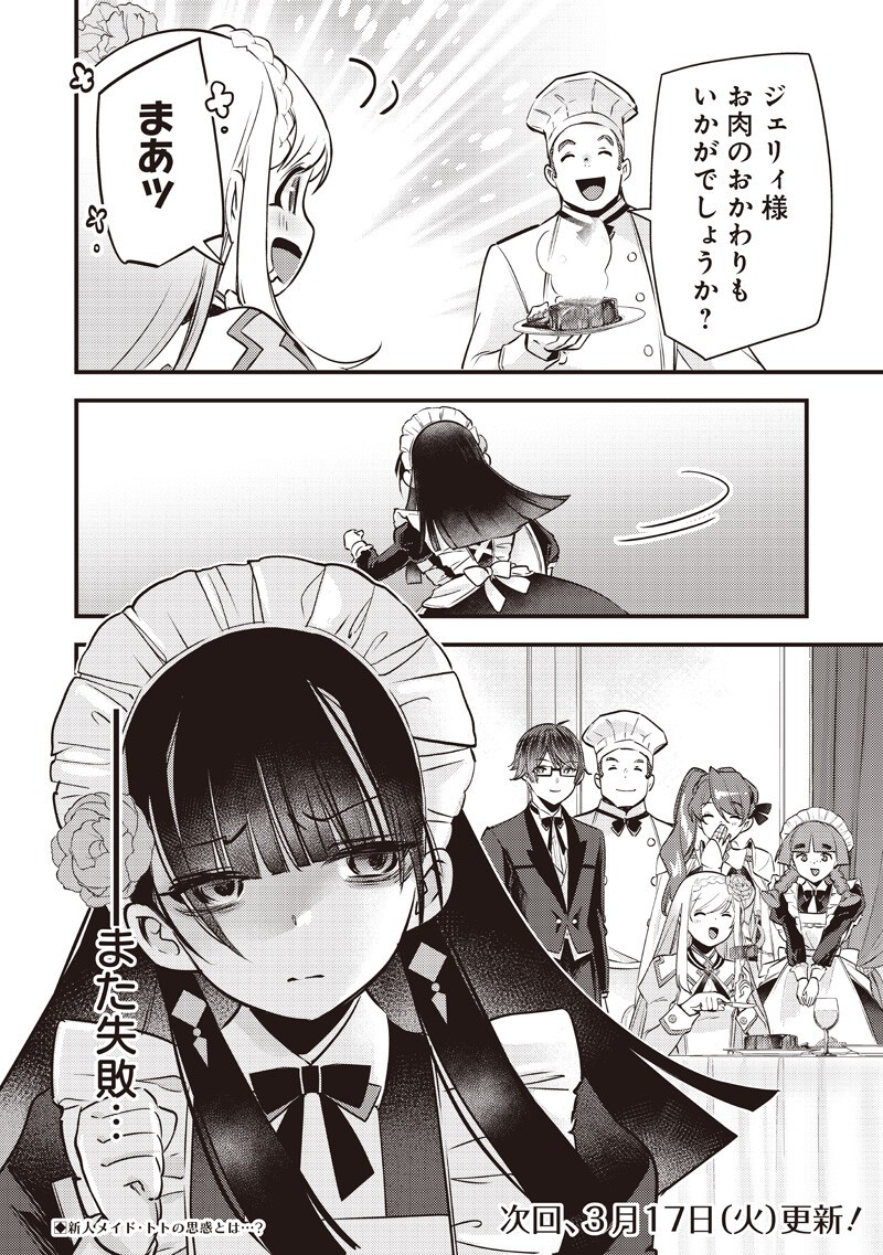 Slime Seijo - Chapter 53 - Page 20