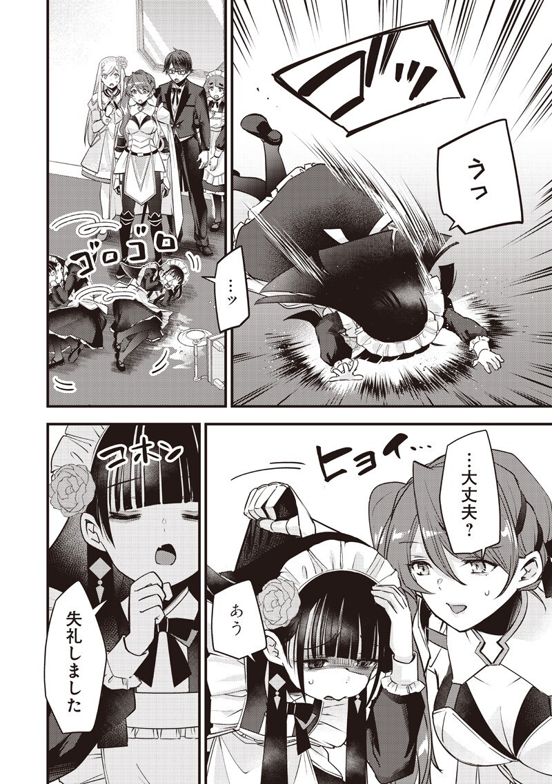 Slime Seijo - Chapter 53 - Page 4