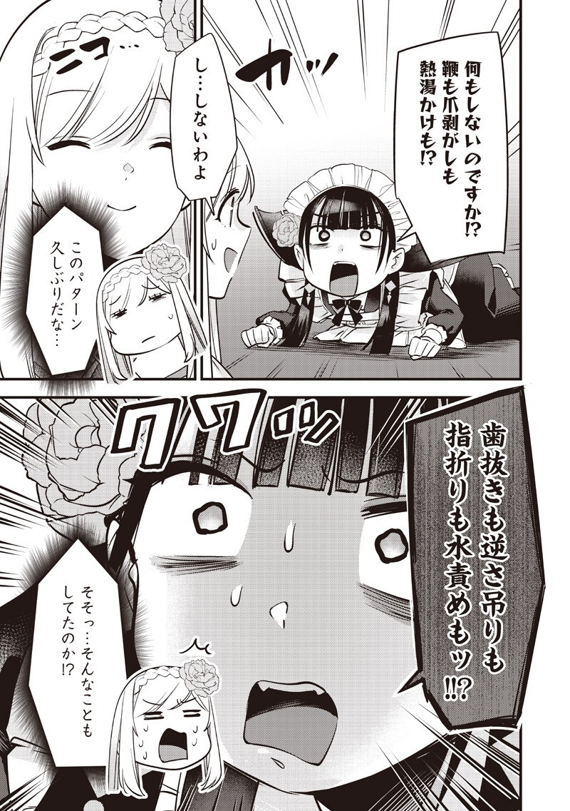 Slime Seijo - Chapter 53 - Page 7