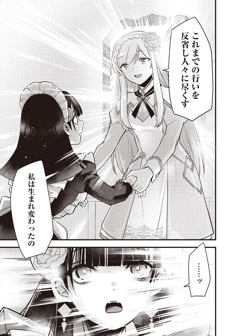 Slime Seijo - Chapter 53 - Page 9