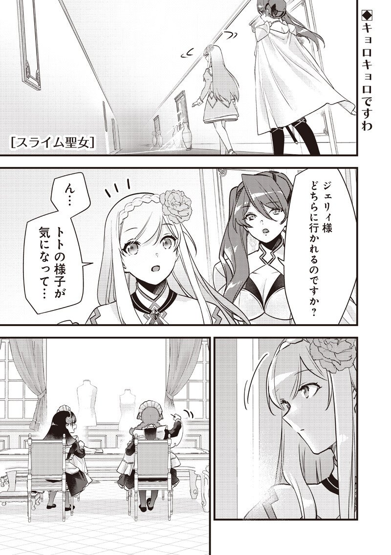 Slime Seijo Chap 54 - Next Chap 55