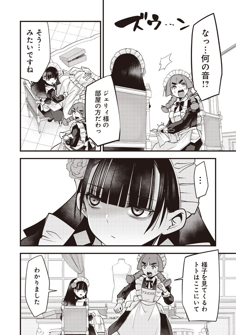 Slime Seijo Chap 54 - Next Chap 55