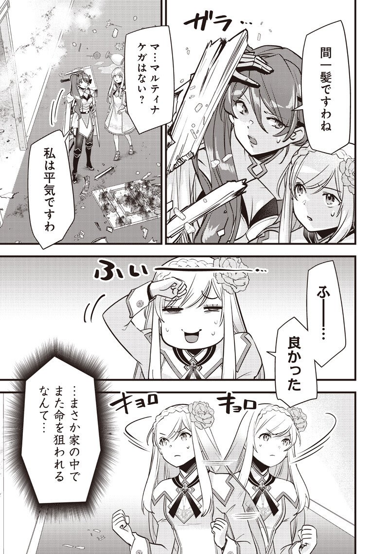 Slime Seijo Chap 54 - Next Chap 55