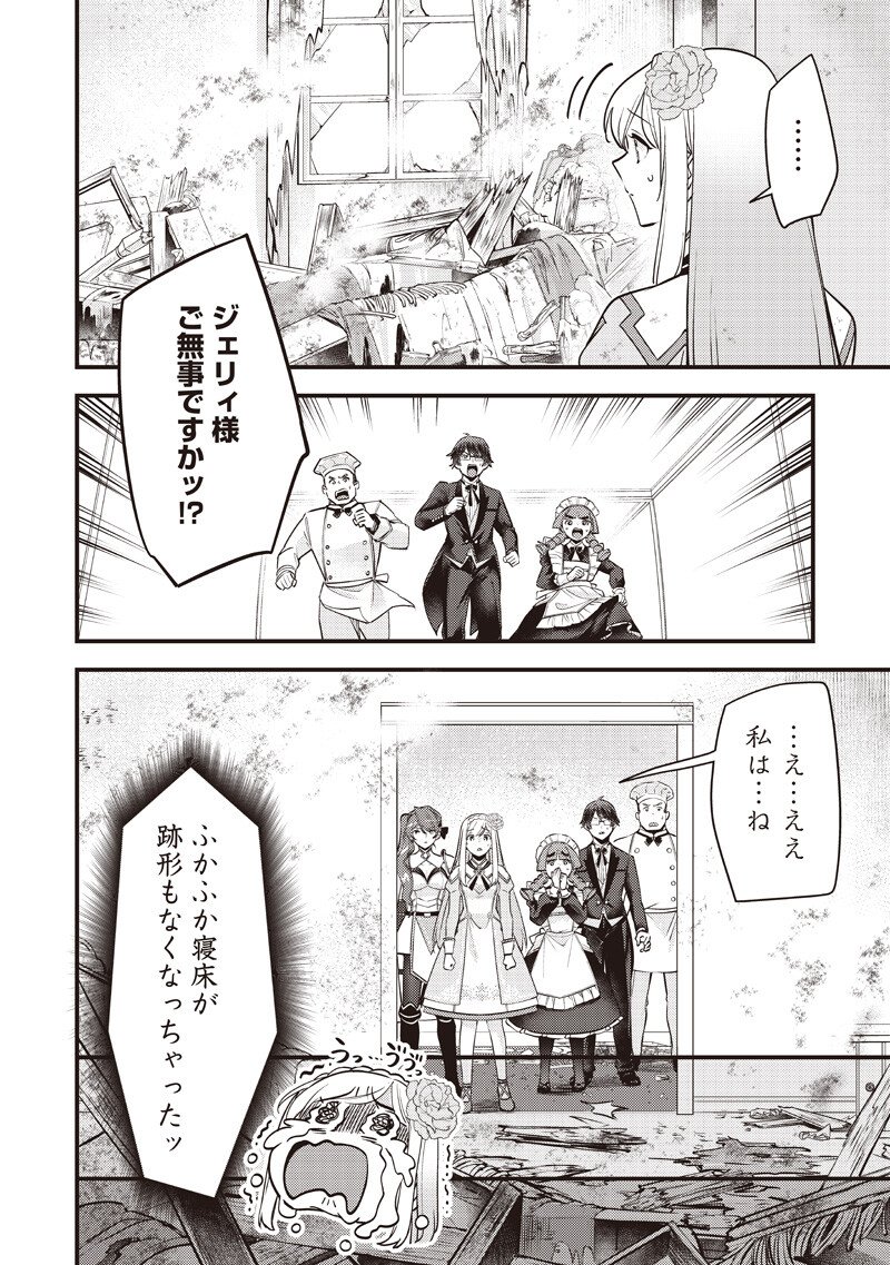 Slime Seijo Chap 54 - Next Chap 55