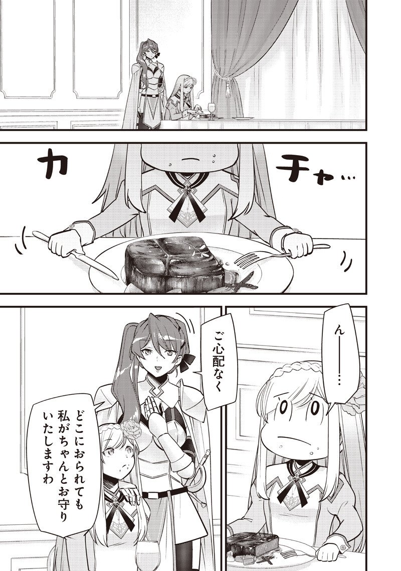 Slime Seijo Chap 54 - Next Chap 55