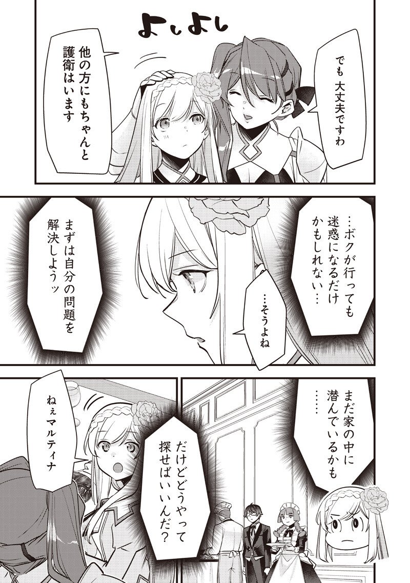 Slime Seijo Chap 54 - Next Chap 55