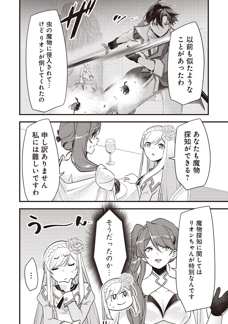 Slime Seijo Chap 54 - Next Chap 55