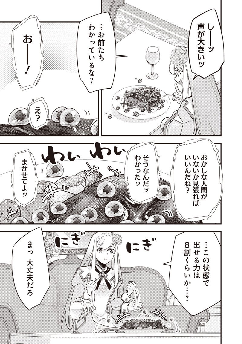 Slime Seijo Chap 54 - Next Chap 55