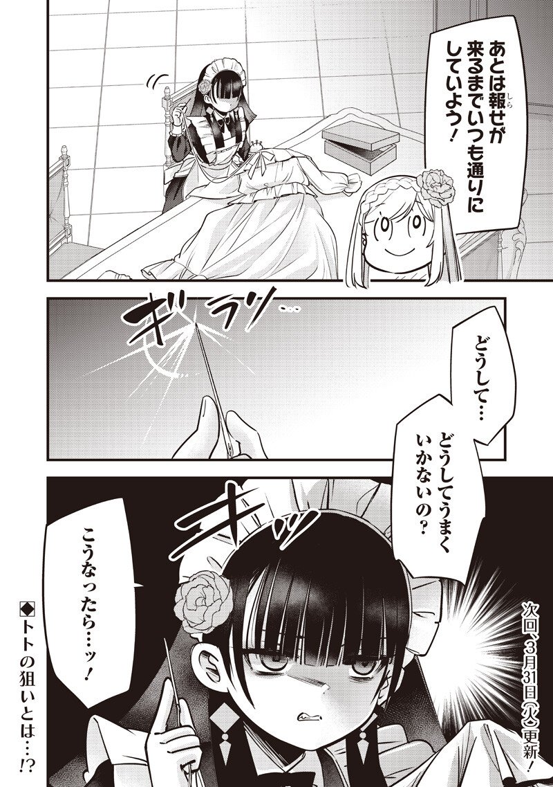 Slime Seijo Chap 54 - Next Chap 55